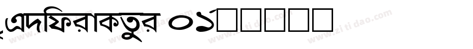 Redifraktur 01字体转换